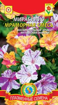 Мирабилис мраморная смесь (плазмас) 0,5 гр