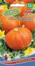 Тыква крупноплодная Ольга (уральский дачник) 6 шт  – купить в г. Москва