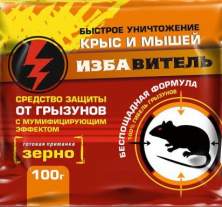 Избавитель от крыс и мышей (зерно)100гр