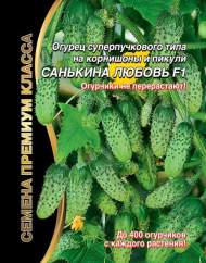 Огурец Санькина любовь F1 (уральский дачник) 5шт