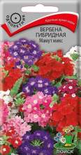 Вербена гибридная Мамут микс (поиск) 0,2г