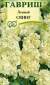 Левкой Свинг (гавриш) 0,05 гр  – купить в г. Москва