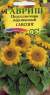 Подсолнух декоративный Санспот (гавриш) 0,5 гр  – купить в г. Москва