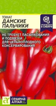 Томат Дамские пальчики (семена Алтая) 0,05 гр
