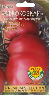 Томат Фероковкай (мязина) 0,02 гр
