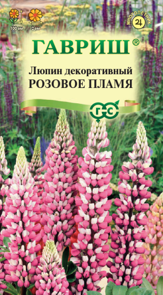 Люпин Розовое пламя (гавриш) 0,5гр 