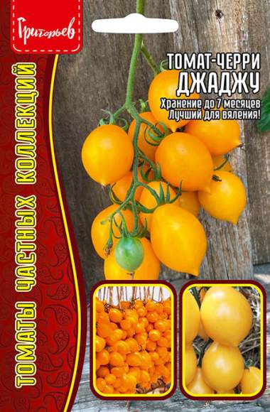 Томат-черри Джаджу (Григорьев) 5 шт – купить в г. Москва Томат-черри Джаджу (Григорьев) 5 шт – купить в г. Москва