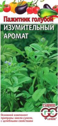 Пажитник Изумительный аромат (гавриш) 0,1гр Пажитник Изумительный аромат (гавриш) 0,1гр