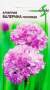 Армерия Балерина лиловая (дом семян) 7шт  – купить в г. Москва