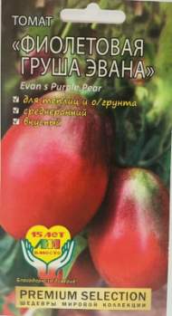 Томат Фиолетовая груша Эвана (мязина) 5шт