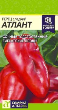 Перец сладкий Атлант (семена Алтая) 0,1 гр Перец сладкий Атлант (семена Алтая) 0,1 гр