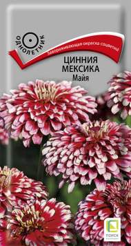 Цинния Мексика Майя (поиск) 10 шт Цинния Мексика Майя (поиск) 10 шт