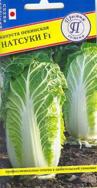 Капуста пекинская Натсуки F1 (престиж) 10 шт (sakata)