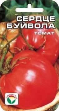 Томат Сердце буйвола (сибирский сад) 20 шт