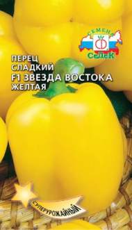 Перец сладкий Звезда востока желтая F1 (седек) 0,1гр Перец сладкий Звезда востока желтая F1 (седек) 0,1гр