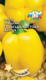 Перец сладкий Звезда востока желтая F1 (седек) 0,1 гр Перец сладкий Звезда востока желтая F1 (седек) 0,1 гр
