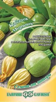 Кабачок Морячок (гавриш) 2,0гр Кабачок Морячок (гавриш) 2,0гр