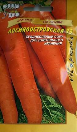  Морковь на ленте Лосиноостровская (уу) 