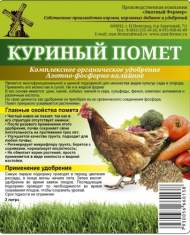 Куриный помет (зф) 2,0л