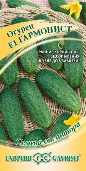 Огурец Гармонист F1 (гавриш) 10 шт  – купить в г. Москва