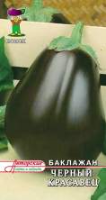 Баклажан Черный красавец (поиск) 0,25г