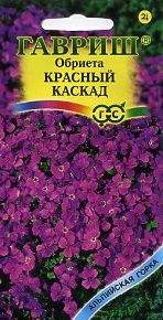 Обриета Красный каскад (гавриш) 0,05гр многолетник Обриета Красный каскад (гавриш) 0,05гр многолетник