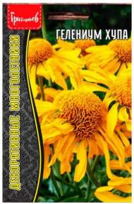 Гелениум Хупа (Григорьев) 25шт Гелениум Хупа (Григорьев) 25шт