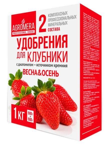 Удобрение для клубники с диатомитом весна-осень 1 кг (агромера) 