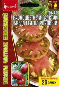 Томат Разноцветный галстук Бреда Гейтца розовый (Григорьев) 20 шт