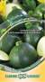 Кабачок Поварёнок (гавриш) 2,0гр  – купить в г. Москва