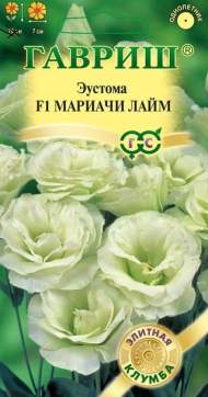 Эустома Мариачи лайм F1 (гавриш) 4 шт Эустома Мариачи лайм F1 (гавриш) 4 шт