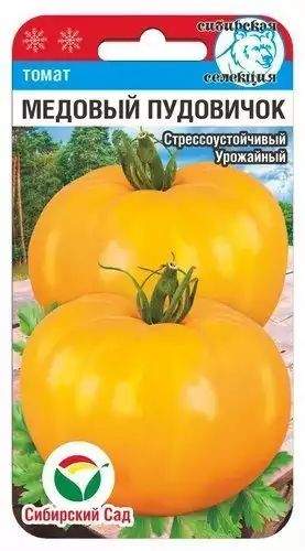 Томат Медовый пудовичок (сибирский сад) 20 шт Томат Медовый пудовичок (сибирский сад) 20 шт