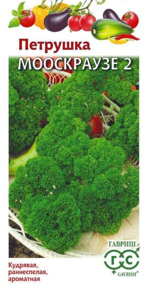 Петрушка кудрявая Мооскраузе 2 (гавриш) 2,0 гр – купить в г. Москва Петрушка кудрявая Мооскраузе 2 (гавриш) 2,0 гр – купить в г. Москва