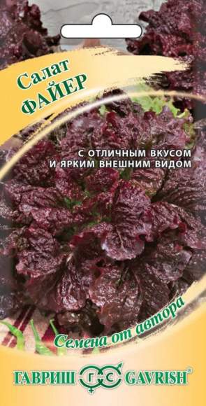 Салат листовой Файер (гавриш) 0,5гр 
