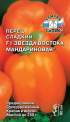 Перец сладкий Звезда востока мандариновая F1 (седек) 0,1 гр