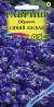 Обриета Синий каскад (гавриш) 0,05 гр многолетник  – купить в г. Москва