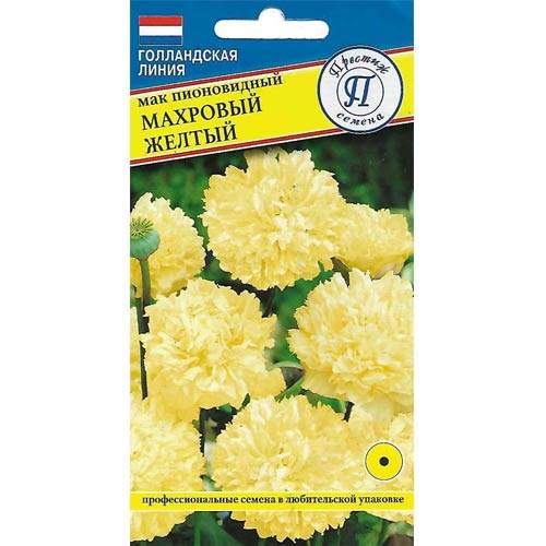 Мак пионовидный Желтый махровый (престиж) 0,1 гр однолетний – купить в г. Москва Мак пионовидный Желтый махровый (престиж) 0,1 гр однолетний – купить в г. Москва