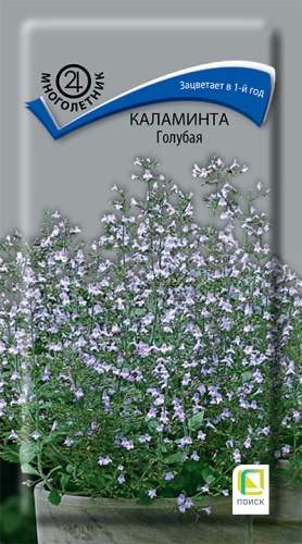 Каламинта Голубая (поиск) 0,05гр  – купить в г. Москва