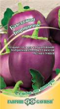 Баклажан Боровичок (г) 0,3г