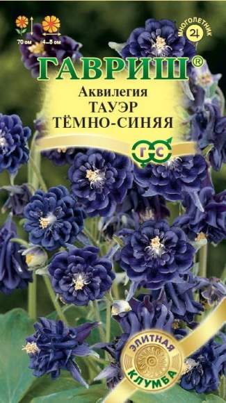 Аквилегия Тауэр темно-синяя (г) 10шт 