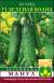 Огурец Зеленая волна F1 (манул) 10 шт  – купить в г. Москва