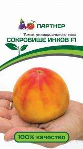 Томат Сокровище инков F1 (партнер) 10 шт Томат Сокровище инков F1 (партнер) 10 шт