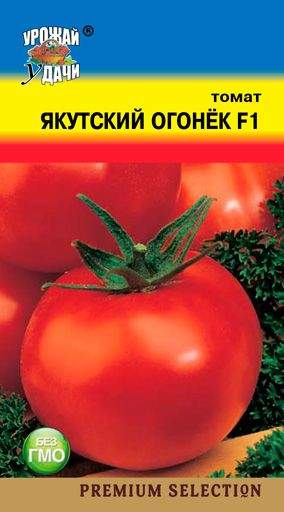 Купить семена Томат Якутский огонек F1 (уу) 0.05гр с доставкой курьером ...