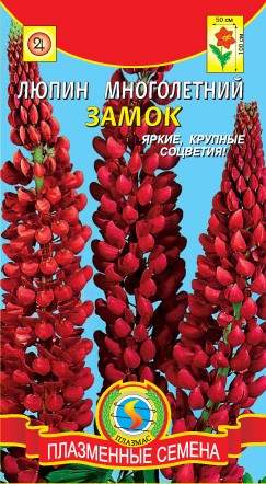 Люпин Замок (плазмас) 0,3 гр Люпин Замок (плазмас) 0,3 гр
