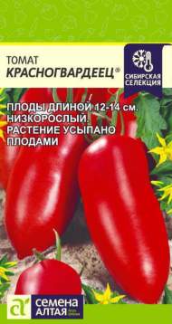 Томат Красногвардеец (семена Алтая) 0,05 гр
