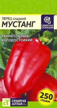 Перец сладкий Мустанг (семена Алтая) 0,1 гр