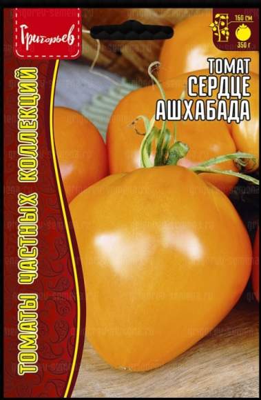 Томат Сердце Ашхабада (Григорьев) 5 шт  – купить в г. Москва
