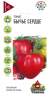 Томат Бычье сердце (гавриш) (ус) 0,15 гр  – купить в г. Москва
