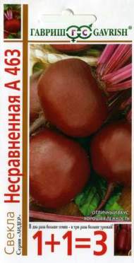 Свекла Несравненная (1+1=3) (г) 5,0гр