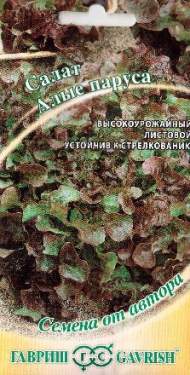Салат листовой Алые паруса (гавриш) 0,5 гр Салат листовой Алые паруса (гавриш) 0,5 гр